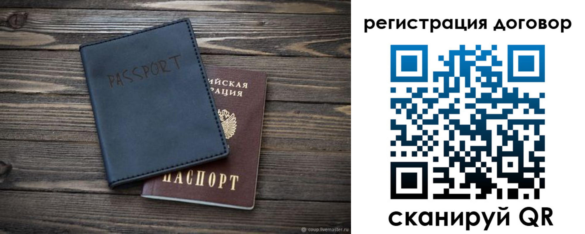 прописка для кредита в Брянске