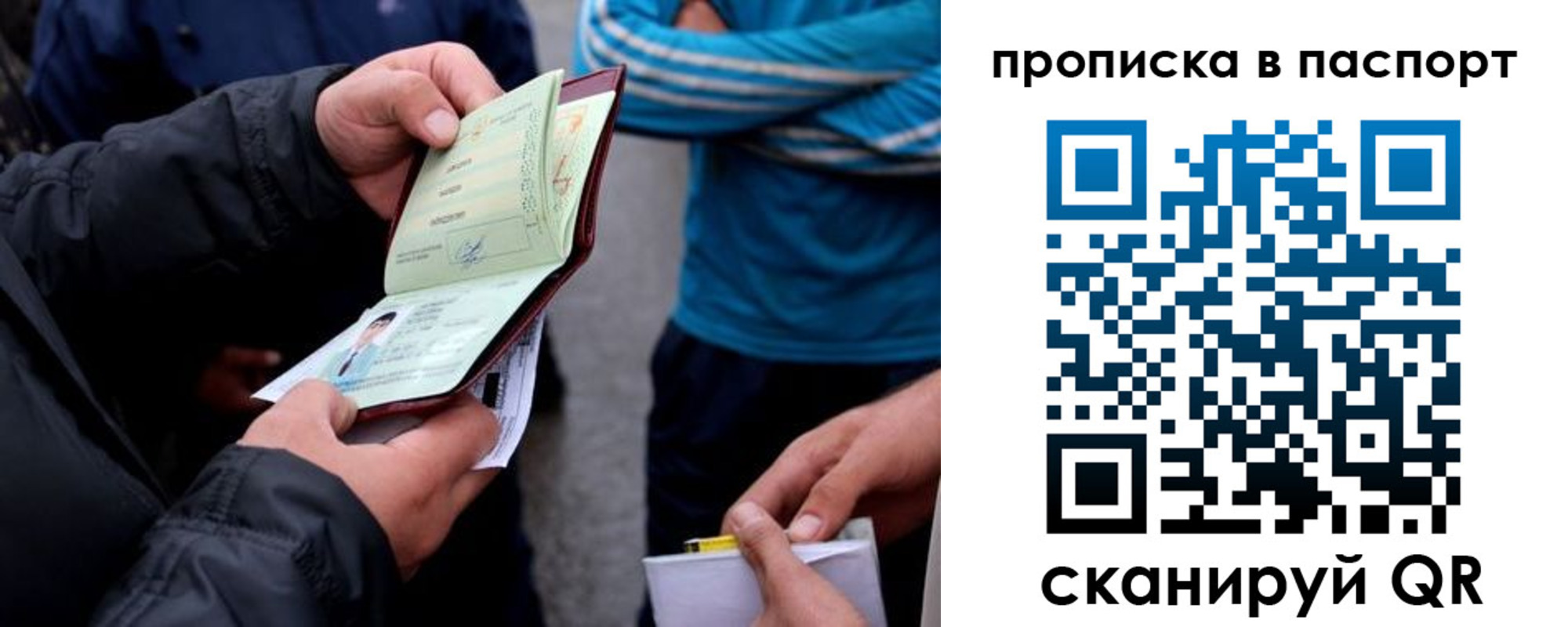 прописка гарантия в Брянске